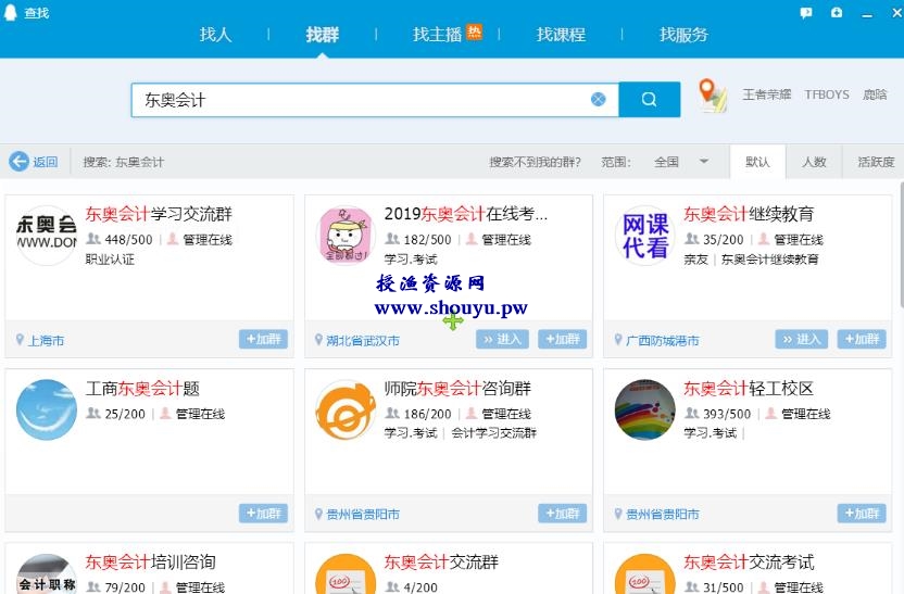 授渔资源108计第68计:考证考研众筹群,零成本月入10万+