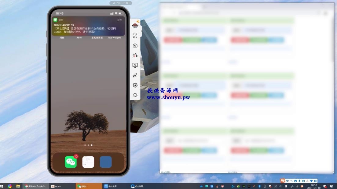 授渔资源108计第69计:搭建短信压力测试系统,割韭菜的第二波韭菜