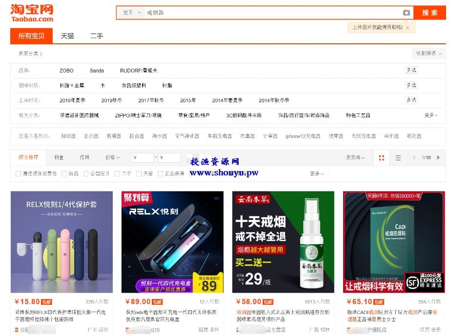 授渔资源108计第72计:戒烟蓝海项目,对接淘客被动营收(附数据)