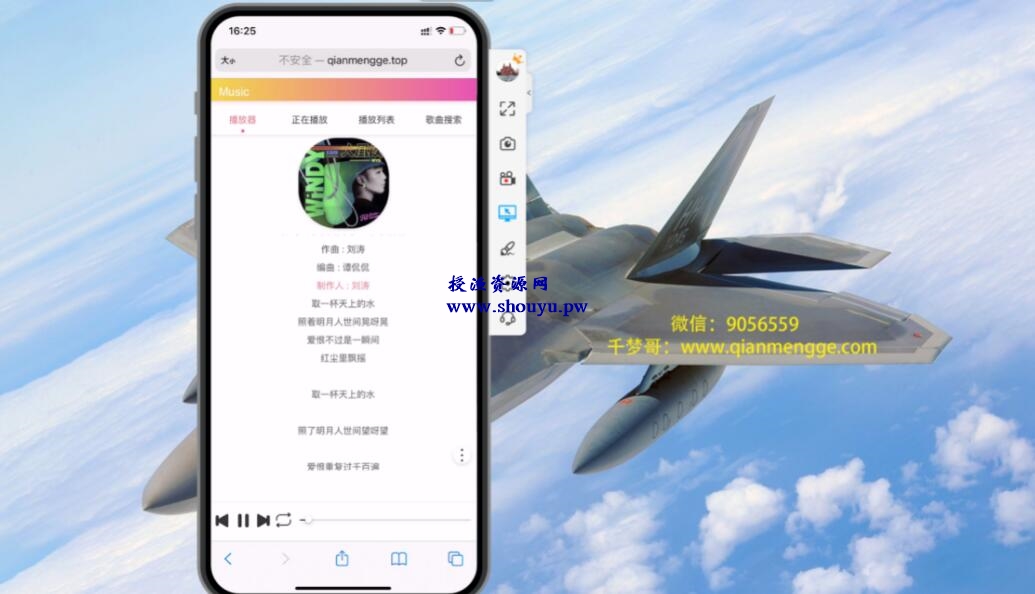 授渔资源108计第77计:音乐解析流量变现站2.0(附最新源码)