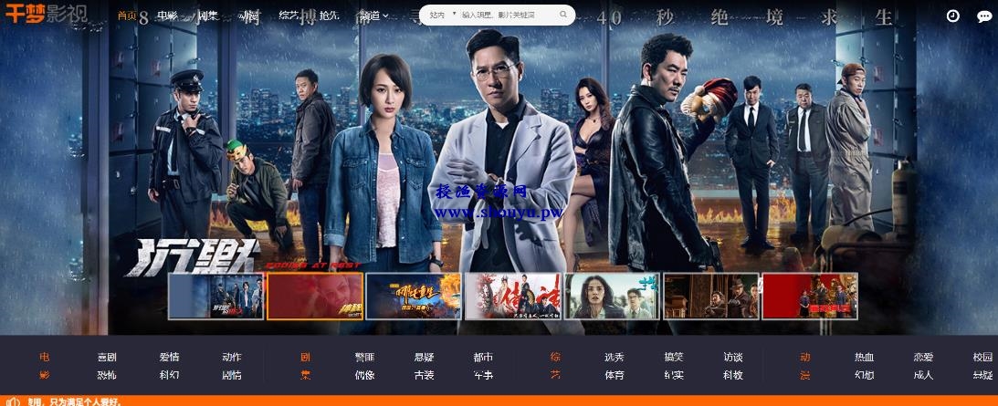授渔资源108计第78计:最新全自动采集影视站,预判长尾词截流一夜发家