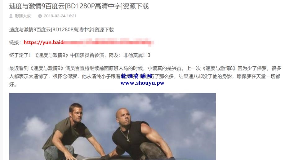 授渔资源108计第78计:最新全自动采集影视站,预判长尾词截流一夜发家