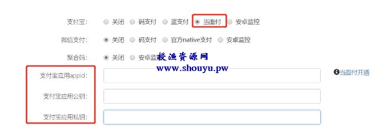 授渔资源108计第79计:最新全自动发货系统搭建教学(附全套资源)