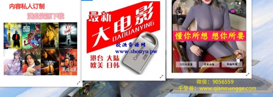 授渔资源108计第81计:私人定制U盘项目,成本个位数售价三位数