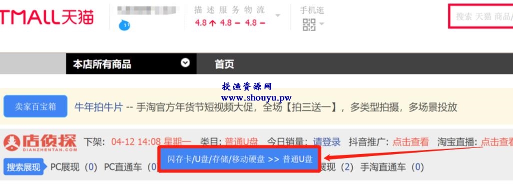 授渔资源108计第81计:私人定制U盘项目,成本个位数售价三位数