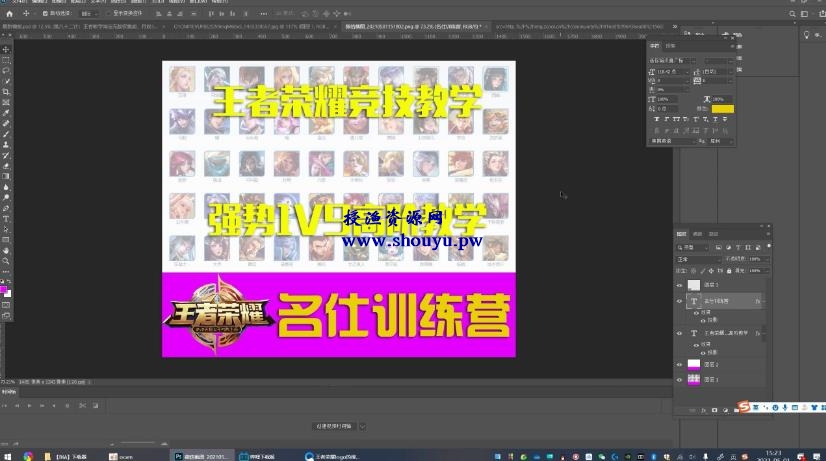 授渔资源108计第82计:王者教学淘宝无版权售卖,月收3000零花钱