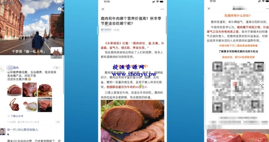授渔资源108计第84计:戒色产品暴利风口项目,不缺流量的蓝海项目