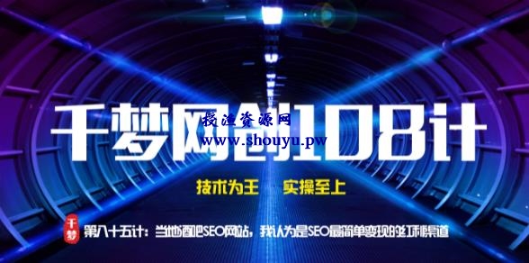 授渔资源108计第85计:当地酒吧SEO网站,我认为是SEO最简单变现的红利渠道