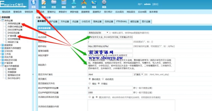授渔资源108计第87计:中小学生作文网,利用泛流量年赚十万的蓝海项目