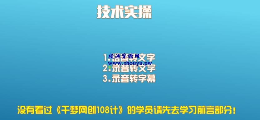 授渔资源108计第95计:威客网快速月入过万之字幕合成技术(二)