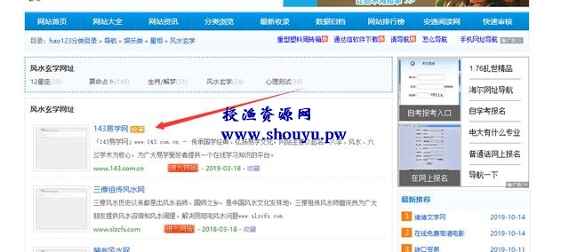 网赚项目:操作导航网站站群怎么年入50万?