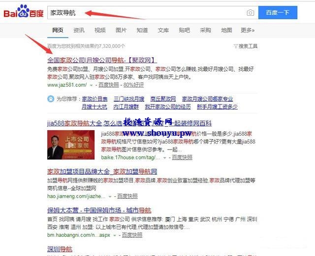 网赚项目:操作导航网站站群怎么年入50万?