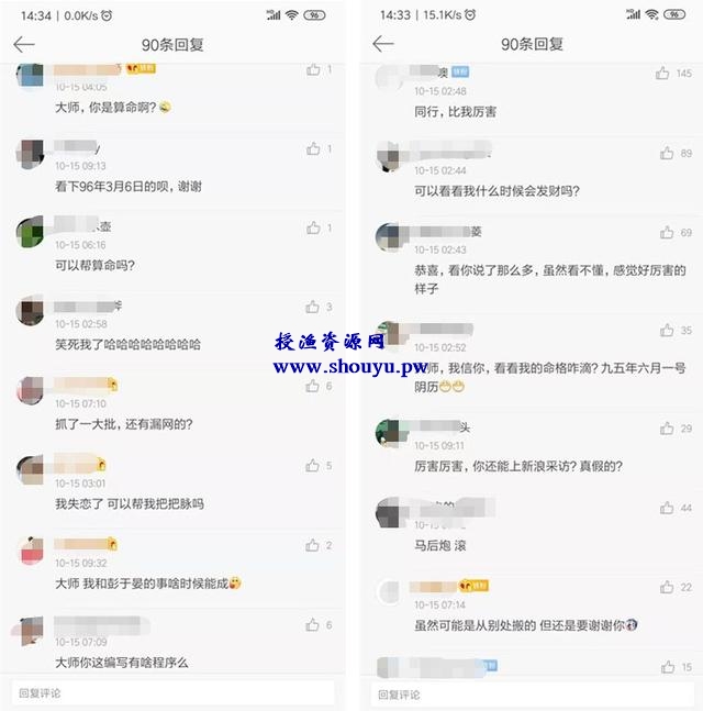 微博赚钱项目那么多,你选择好了吗?