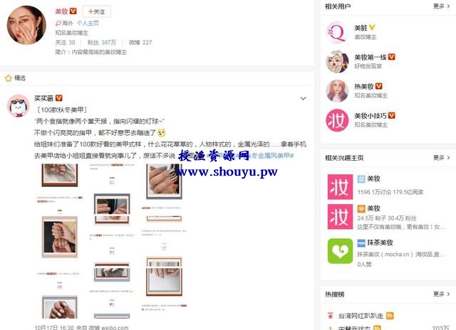 新手日赚千元网赚项目:新浪微博运营以及引流技巧