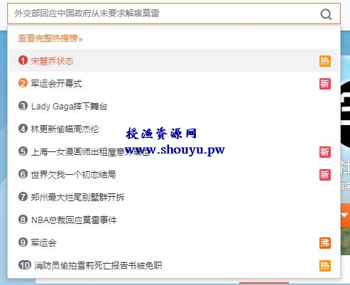 新手日赚千元网赚项目:新浪微博运营以及引流技巧