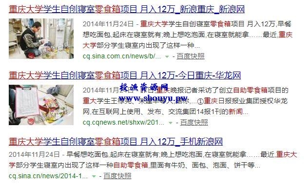 大学生靠自助零食箱创业,月收入高达12w