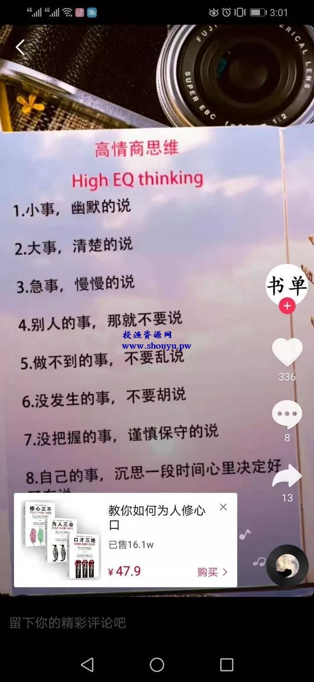 拍抖音卖书,每天10分钟每月躺赚三千元,适合大学生宝妈的兼职