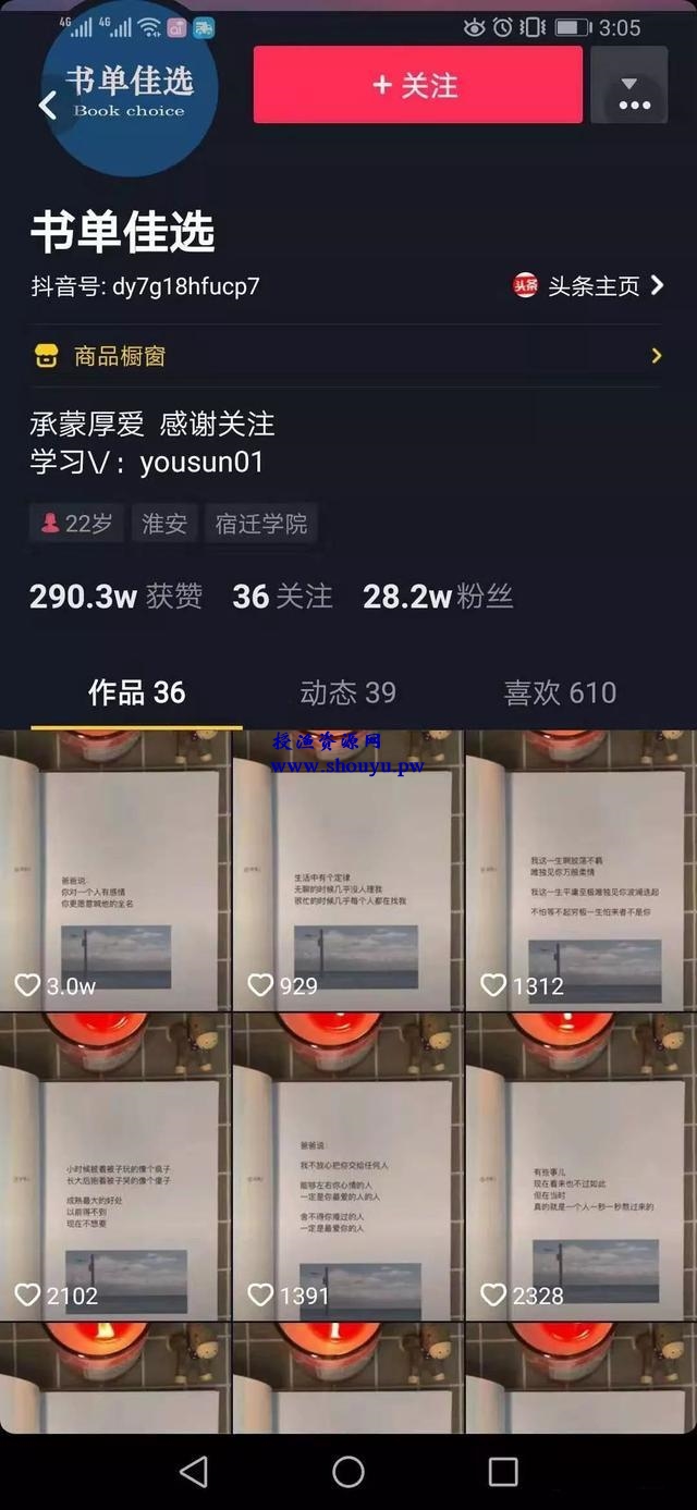 拍抖音卖书,每天10分钟每月躺赚三千元,适合大学生宝妈的兼职