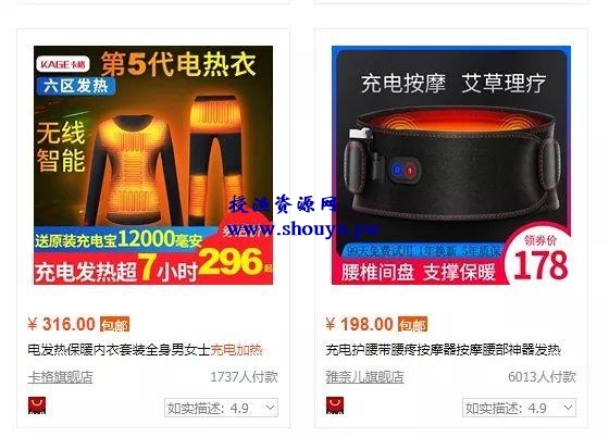 不起眼的暴利小生意,蓝海产品“过冬神器”发热羽绒服了解下!