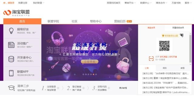 简单易懂淘宝客建站系统,轻松躺盈5000+