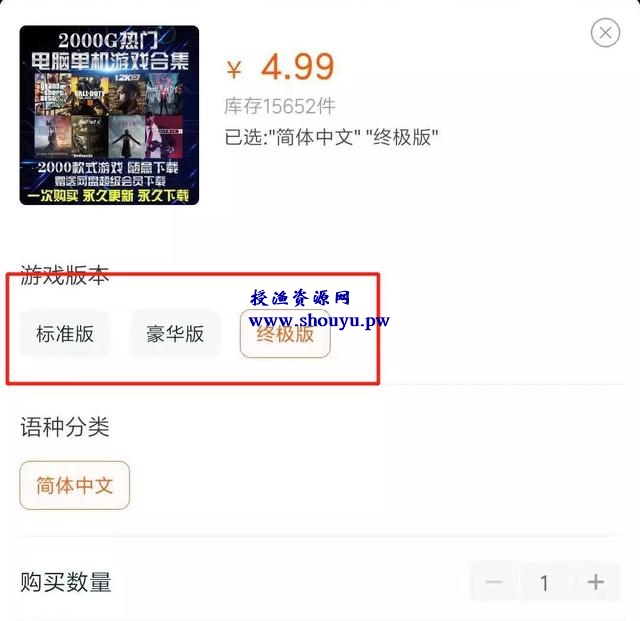 卖单机游戏比卖货简单,月入过万不成问题