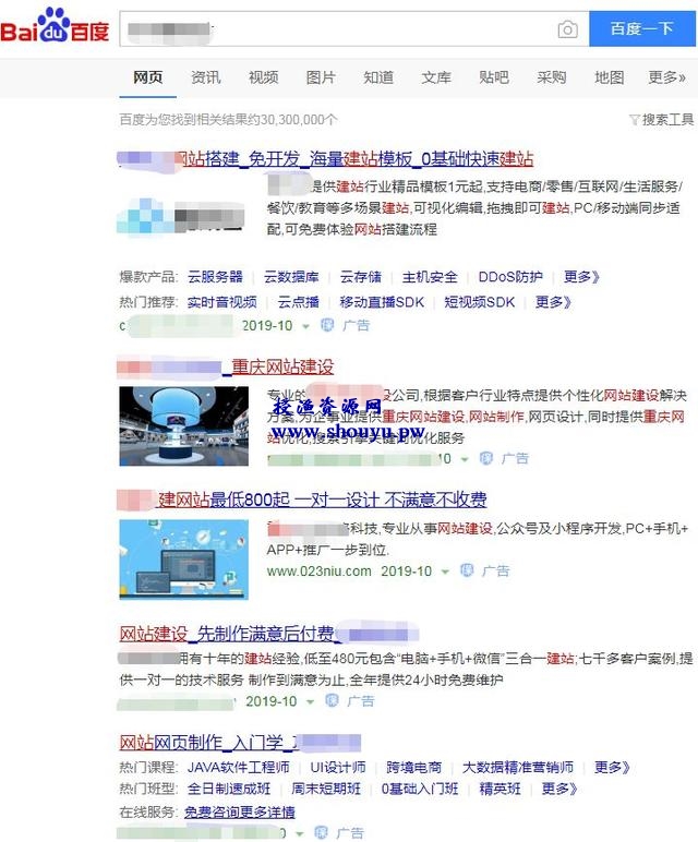 不会做网站的注意了,他们都这么赚钱