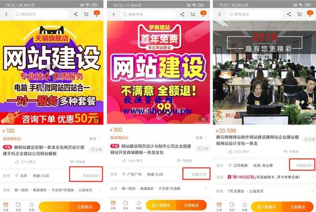 不会做网站的注意了,他们都这么赚钱