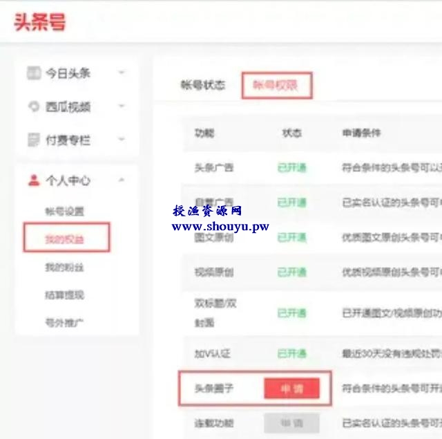 在头条赚钱,玩转这个功能很重要