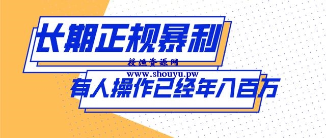 三疯拆手狂赚第11计:长期正规暴利私人订制相册,有人操作已经年赚上百万