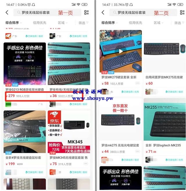 新手操作闲鱼项目,避雷指南请查收