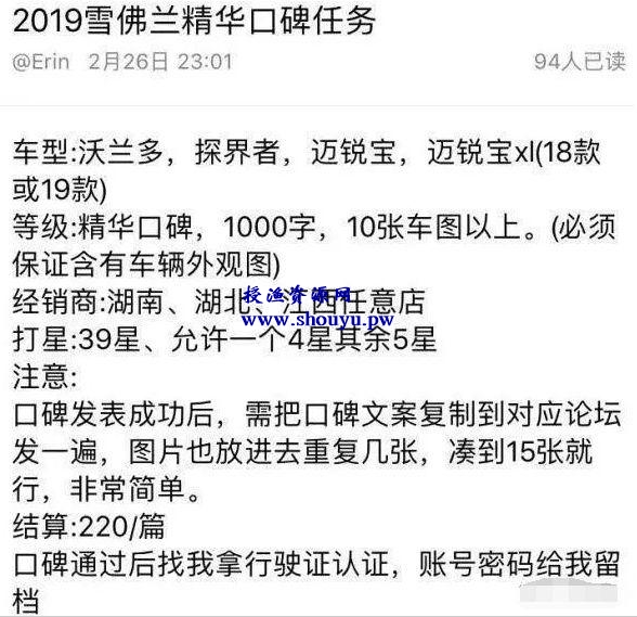 分享一个车评项目,兼职轻松月入5000+