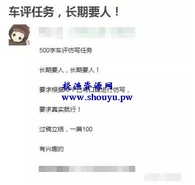 分享一个车评项目,兼职轻松月入5000+