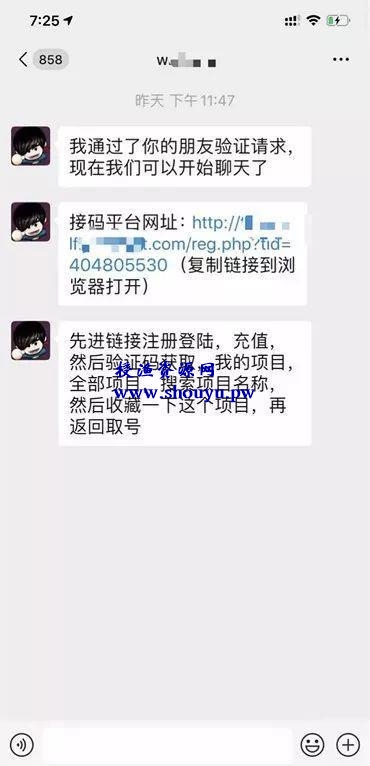 虚拟暴利网赚项目:接码平台衍生的赚钱项目