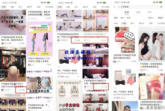 暴利细分领域:宝妈高需求的产后修复产品