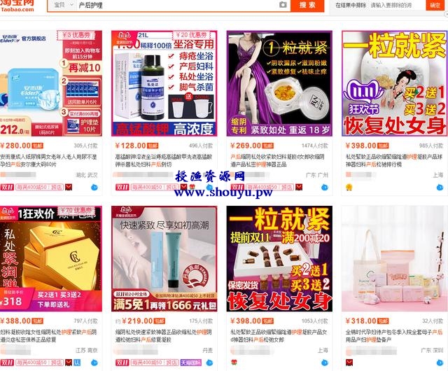 暴利细分领域:宝妈高需求的产后修复产品