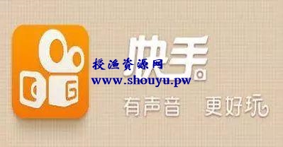 带货界的鼻祖,快手如何实现躺赚?