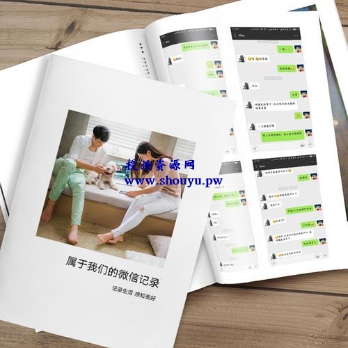 晓林生财有道81式之第11式微信聊天记录书,月入三万的小项目