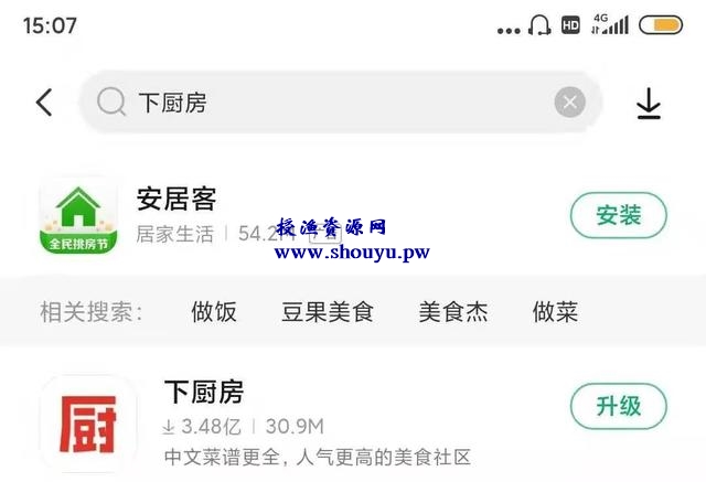 三亿顶级流量社区,下厨房APP变现三部曲