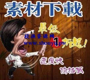 网赚偏门项目:资源代下载,日入300小菜一碟