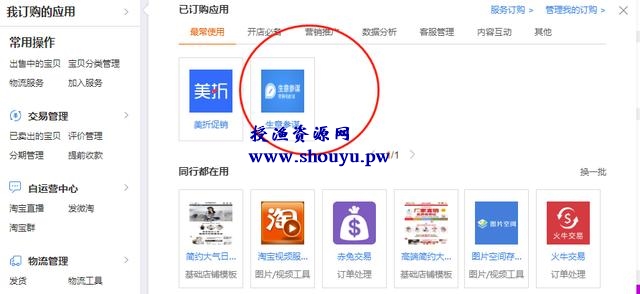 兼职做淘宝,从月入五千到实现财务自由