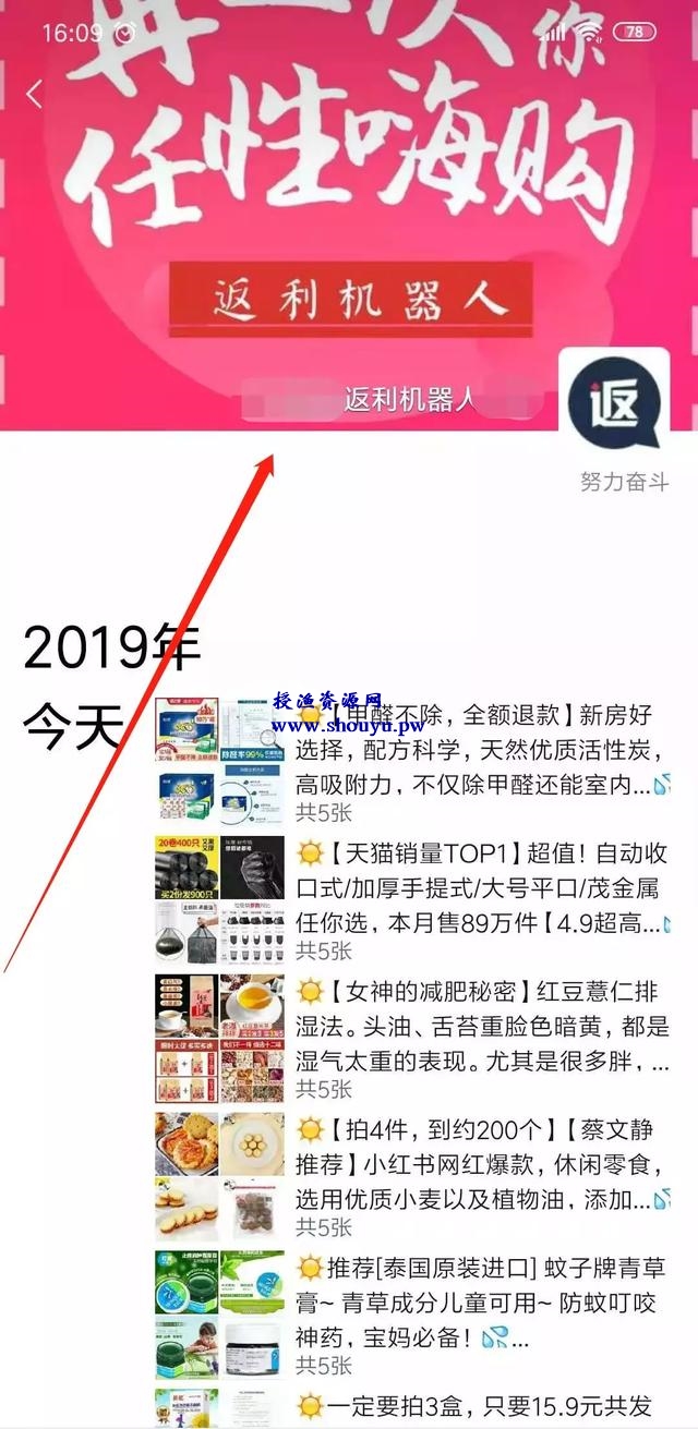 淘客利器,微信返利机器人都是这么玩的