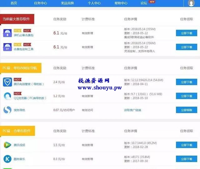 不容错过的PC端蓝海项目,年入几十万你也可以,系统下载站了解下