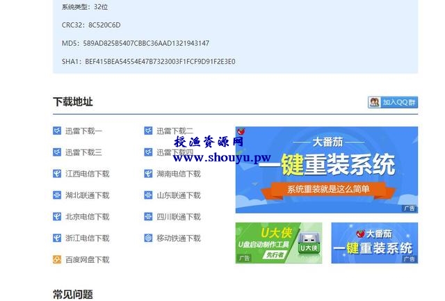 不容错过的PC端蓝海项目,年入几十万你也可以,系统下载站了解下