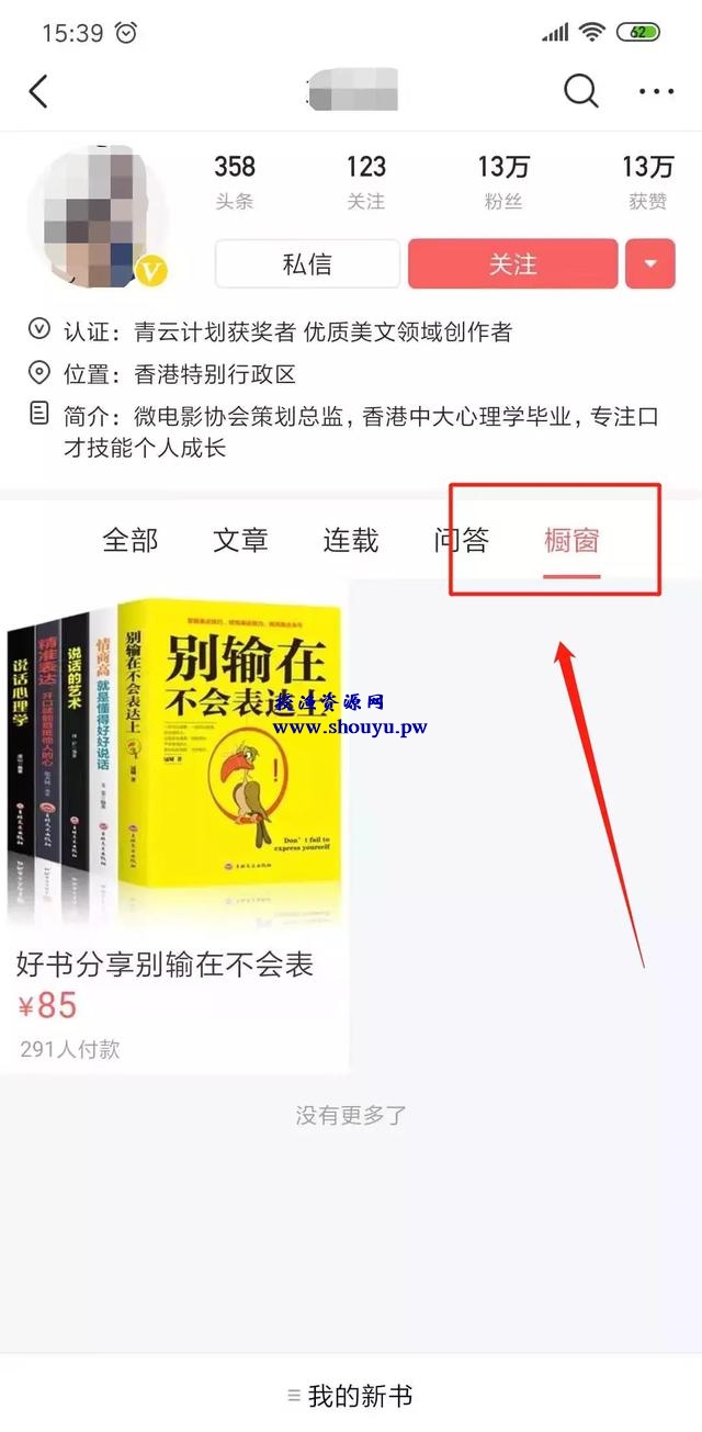 新的赚钱机会,微头条带货值得操作