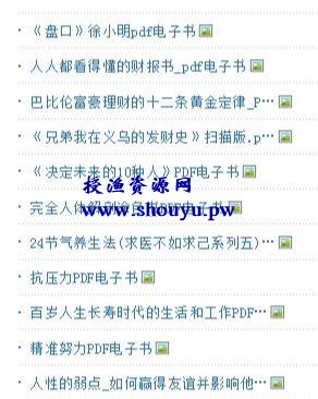 利用书籍名字一年赚上万,这个项目人人可操作