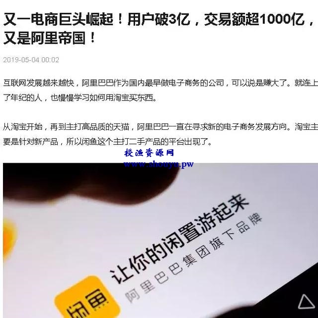 闲鱼无门槛无货源卖货,新手也能轻松日赚500+