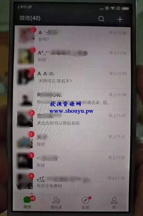 宝宝起名,人人可操作 永不过时的网赚项目