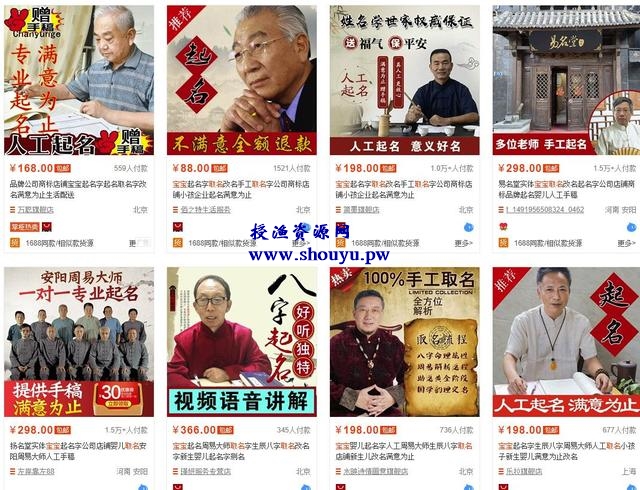 宝宝起名,人人可操作 永不过时的网赚项目