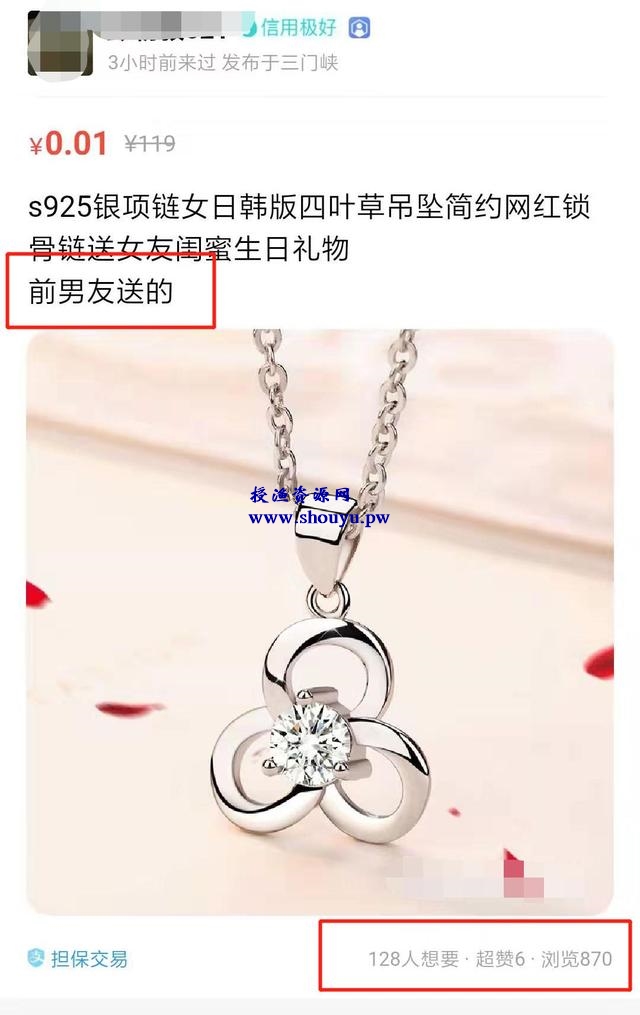 闲鱼卖货月入6000+,全都是套路