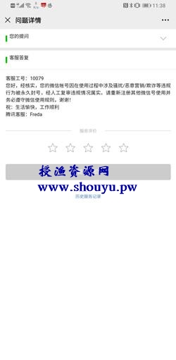 解封微信永久封号的教程,很多人都拿来卖,免费分享